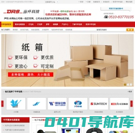 无锡打包机,无锡缠绕机,无锡热收缩包装机,中环包装