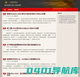 清水好时光 - 电脑故障
