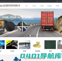 防水透气膜厂家-防水透气膜价格-隔汽膜-大型工业风扇_北京日臻祥环保科技有限公司