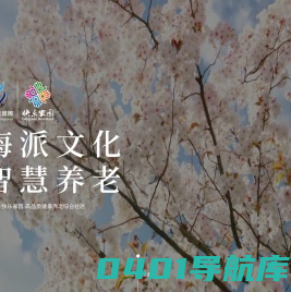 新东苑快乐家园