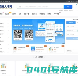娄底人才网_娄底人才市场求职找工作招聘信息【官网】