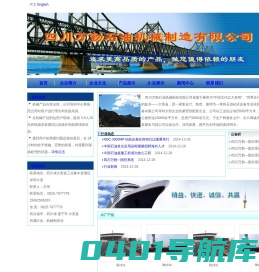 四川万勃石油机械制造有限公司