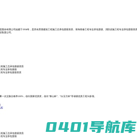 山东德信建设集团股份有限公司_房屋建筑工程施工总承|装饰装修工程专业承包|消防设施工程专业承包