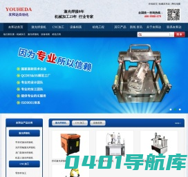 激光焊接机|CNC加工|厂家友和达自动化