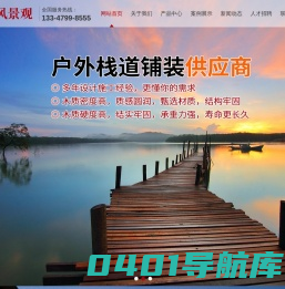 盐城木林风景观有限公司-盐城木林风景观有限公司
