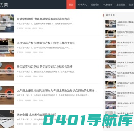 五伊视窗