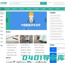 学问吧-分享职业教育学习知识