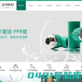 塔克管道-NELL-耐尔防水-莫尔本开关-比邻建材