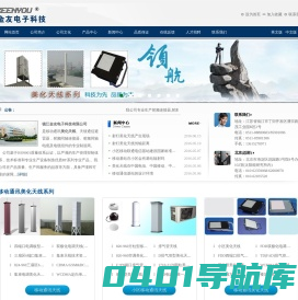 移动基站美化天线_射频同轴连接器_射灯美化天线_天馈通信避雷器_电缆组件金友电子科技_射频同轴电缆