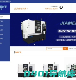 广州佳盟子机床有限公司 | 数控车床,数控车床厂家,车铣复合机床,加工中心，广州海思数控科技有限公司，广东海思智能装备有限公司