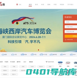 点点车市，车市点点！值得您信赖的汽车导购平台！