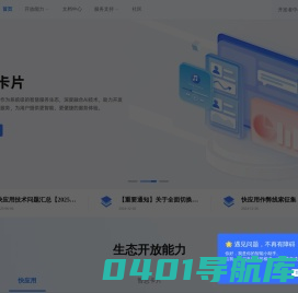 无需安装，即点即用-快应用联盟官方网站