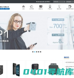 标签纸|碳带|条码打印机|扫描器|二维码扫描枪_东莞市帝商电子有限公司