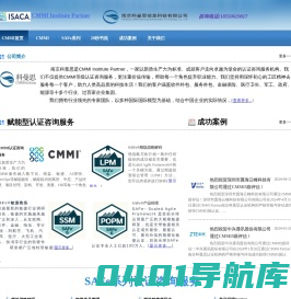 CMMI认证_CMMI5认证_CMMI咨询机构-【科曼思】