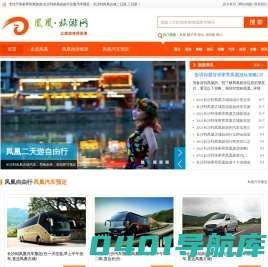 凤凰旅游攻略_长沙到凤凰旅游_张家界凤凰旅游_张家界旅游团