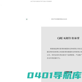 GRE-KRITI-格丽缇