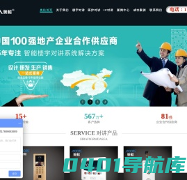 楼宇可视对讲_小区门禁_可视门铃_奥松（山东）电子科技有限公司