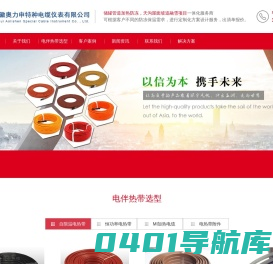 电伴热带_电热带_自限温电伴热带厂家-奥力申伴热带