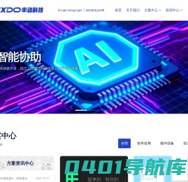 丰动科技