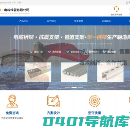 电料线管_昆山华一电料线管有限公司