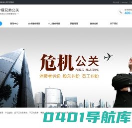柠檬兄弟公关官方网站 - 复杂问题解决方案提供商
