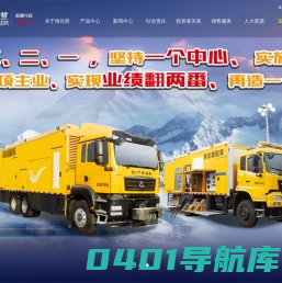 高空作业车_带电作业车厂家-徐州海伦哲高空作业车_带电作业车_绝缘斗臂车_电力专用作业车_徐州海伦哲专用车辆股份有限公司