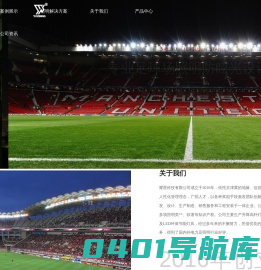体育场照明_足球场照明_高杆灯照明厂家-耀星光电科技有限公司