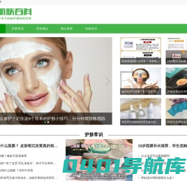 肌肤百科 - 肌肤百科