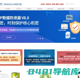 江苏华御威盾网络科技有限公司