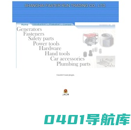 上海法施腾贸易有限公司