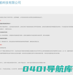 海南玩酷科技有限公司