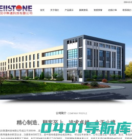 扬州贝尔斯通科技有限公司