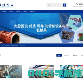 管桩设备_管桩模具_方桩/管桩生产线设备-山东海煜重工有限公司
