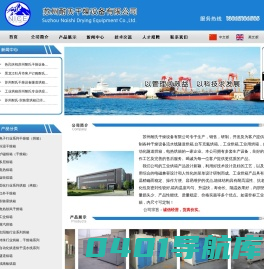 干燥箱_「烘箱」流水线隧道烘箱_台车充氮烘箱_苏州耐氏干燥设备有限公司