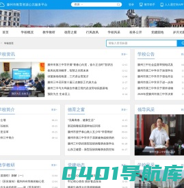 滕州市第三中学