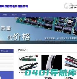 小家电控制板研发生产 - 卷发器控制板,卷发器pcba,​直发器PCBA,电推剪PCBA,剃须刀PCBA,直发器控制板,电推剪控制板,剃须刀控制板研发生产