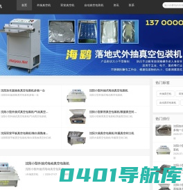 温馨提示：该网站已过期,请与管理员联系...