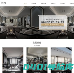 无锡慵懒装饰设计有限公司-无锡装修设计公司-大型商场设计-新中式设计-美式装修设计-