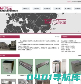 昆山偕合設備科技有限公司