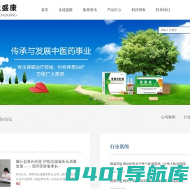 西安世纪盛康药业有限公司官网