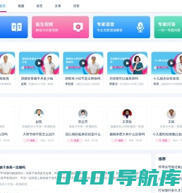 三知健康_权威在线医疗科普知识平台