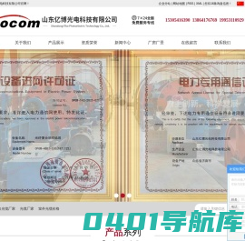电力光缆厂家_光缆厂家_室外光缆价格-山东亿博光电科技有限公司
