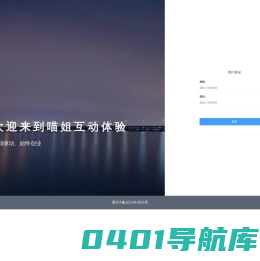 喵姐互动体验