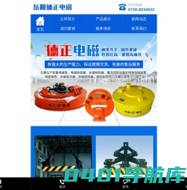 岳阳德正电磁科技有限公司_岳阳起重电磁铁|电磁除铁器|电缆卷筒