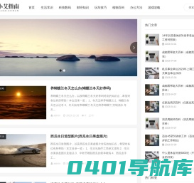 小艾指南