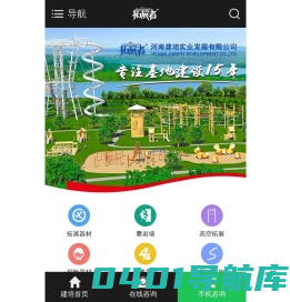 拓展器材,拓展训练器材,拓展基地建设,攀岩墙,高空心理行为训练架,树上探险,青少年素质拓展器材,军事体能训练器材-拓展者拓展器材:15年好口碑