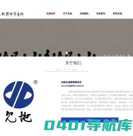见地律师_房地产开发管理/建设工程/公司股权并购/项目融资/诉讼仲裁/财税、商务、金融、非诉等法律服务/