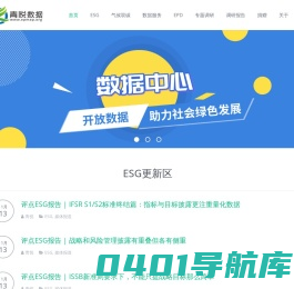 上海青悦环保