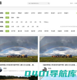 研行家【青蜜旗下研学旅行服务平台 yanxingjia.com】