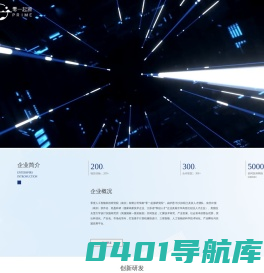 零壹人工智能科技研究院（南京）有限公司
